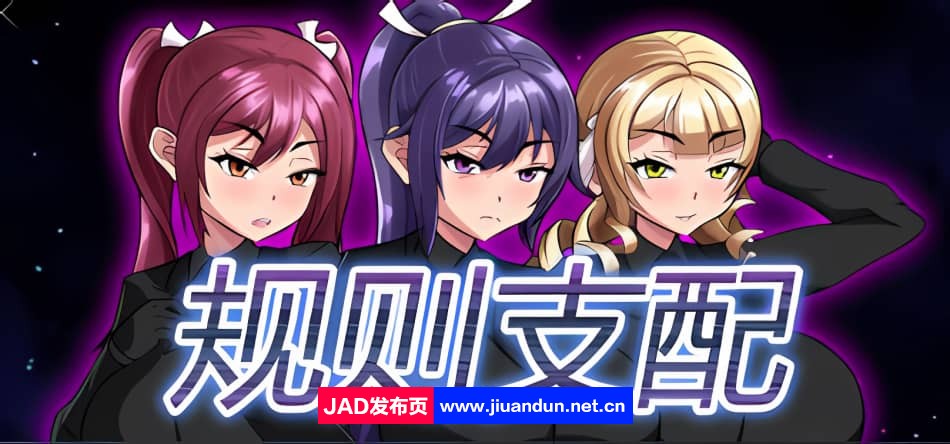 《规则支配》免安装-Build.120147480-1.2.4-(STEAM官中+DLC)绿色中文版[569MB]-神域次元