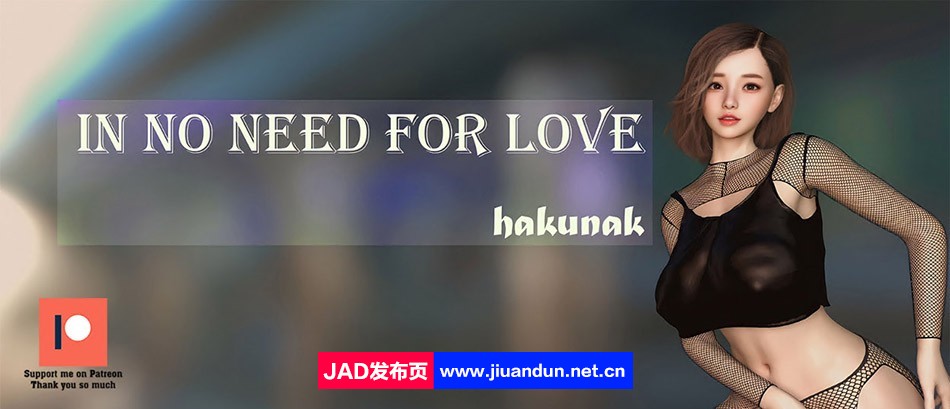 【欧美SLG/中文/动态】不需要爱 In No Need for Love v0.4 汉化版【PC+安卓/570M】-神域次元