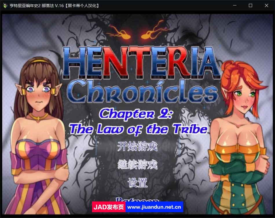 [RPG/动态动画/精翻]Henteria Chronicles亨特里亚编年史1+2合集完结 NTR神作【1.5G】-神域次元