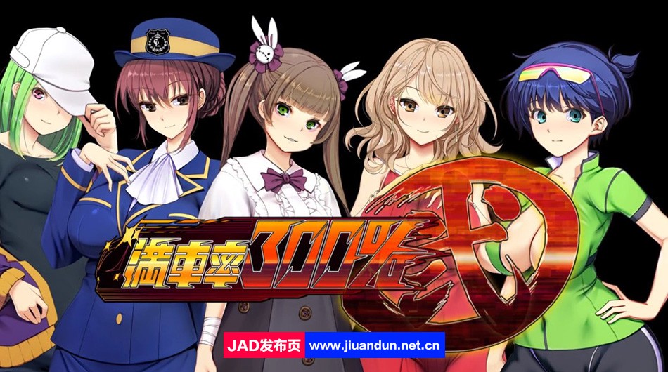 【爆款SLG/8月更新/3D动态】満車率300%弐官中+Append.1+2整合DLC NTR电车吃汉【10G】-神域次元