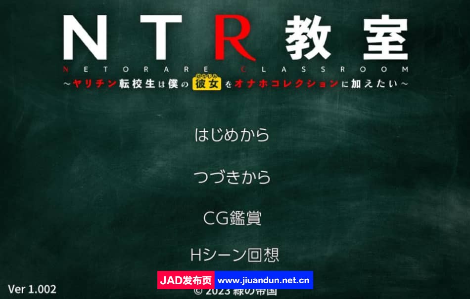 [RPG游戏/汉化]NTR教室转校生太嚣张了 ver1.002 汉化版+攻略2G-神域次元