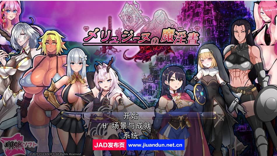 【热门RPG/8月更新】梅林西纳的魔银书V1.2~大场景多女主啊嘿颜触手异种【1.8G】-神域次元