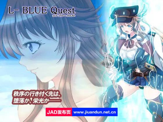 【爆款RPG/8.29榜单新作/NTR】L蓝色任务~L-BlueQuest空中飞船御姐女主C眠圆椒【2.3G】-神域次元