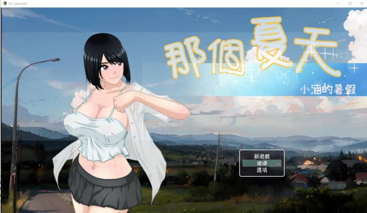 【探索RPG】那个夏天:小涵的暑假 ver1.0.1 官方中文版【1G】-神域次元