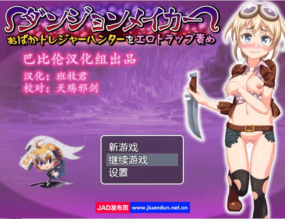 [策略RPG/汉化] 迷宫支配者 Ver1.1.0 PC+安卓精翻汉化版500M-神域次元