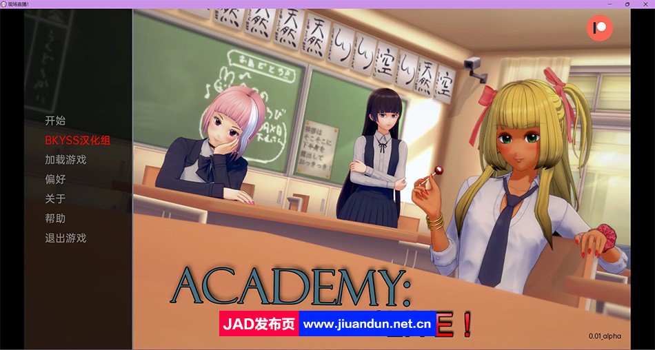 【日系SLG/汉化/动态】学院：直播！ Academy: Live! v0.01 alpha 汉化版【PC/560M】-神域次元