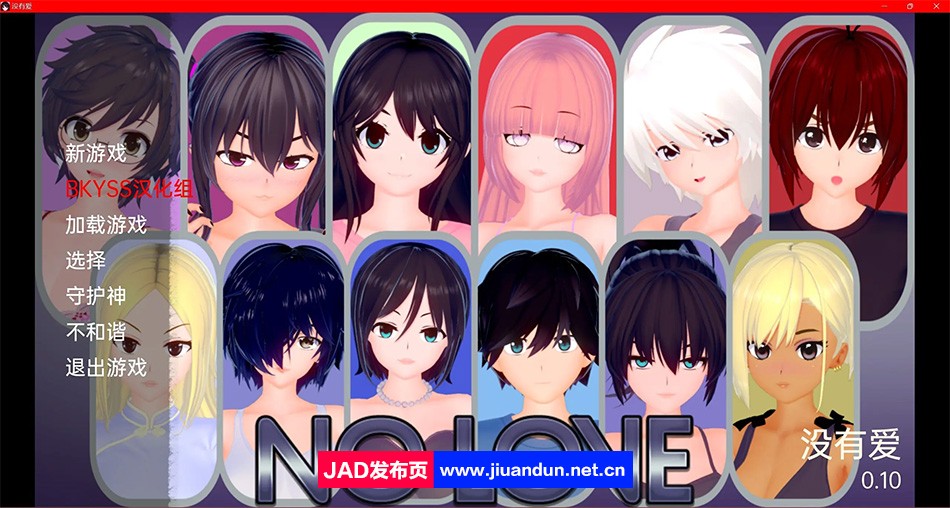 【沙盒SLG/汉化/动态】没有爱 No Love v0.10 Public 汉化版【PC/1.2G】-神域次元