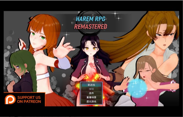 后宫RPG 后宫重置Harem RPG Remastered V2m1 云翻汉化步兵版【900M】-神域次元