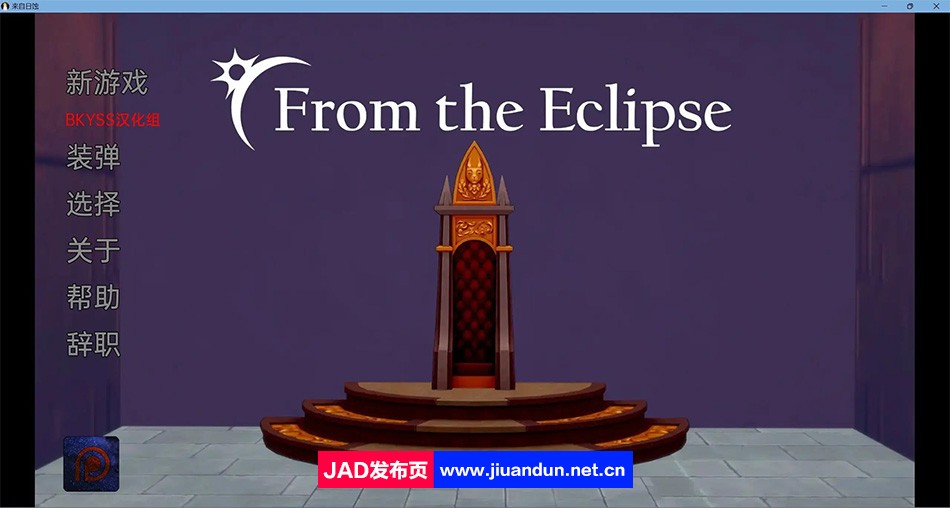 【沙盒SLG/汉化/动态】来自日食 From the Eclipse v0.2.9 汉化版【PC+安卓/2.7G】-神域次元