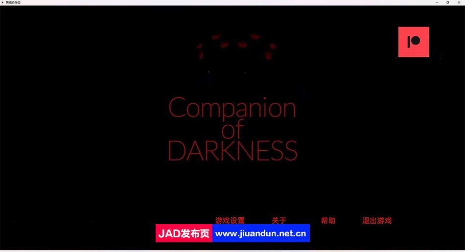 【亚洲SLG/汉化/动态】黑暗伴侣 Companion of Darkness Ch. 4 汉化版【PC+安卓/3.73G】-神域次元