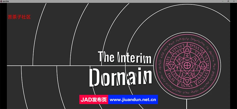 【沙盒SLG/汉化/动态】临时域 The Interim Domain v0.15.0 汉化版【PC+安卓/3.69G】-神域次元