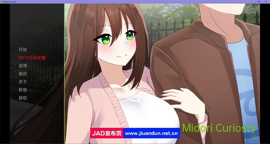 【日系SLG/汉化/2D】绿的好奇心 Midori’s Curiosity v0.1.1 汉化版【PC+安卓/400M】-神域次元