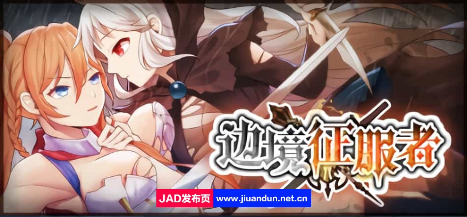 《边境征服者》免安装-Build.11727444-1.7.2-(STEAM官中+DLC)-锁区绿色中文版[442MB]-神域次元