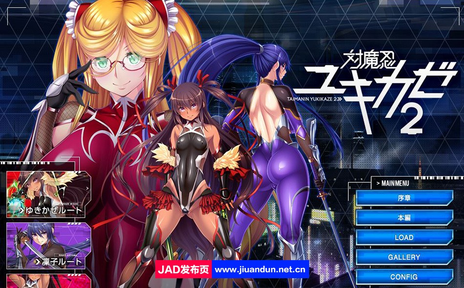 【精品/汉化】[黑Lilith] 对魔忍雪风2 AI精翻汉化版+存档【新汉化/PC+安卓/1.6G】-神域次元