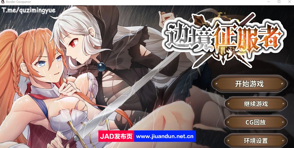 【战略条教SLG/中文/动态】边境征服者 V1.70官方中文步兵版+全回想【新作/CV/1.6G】-神域次元