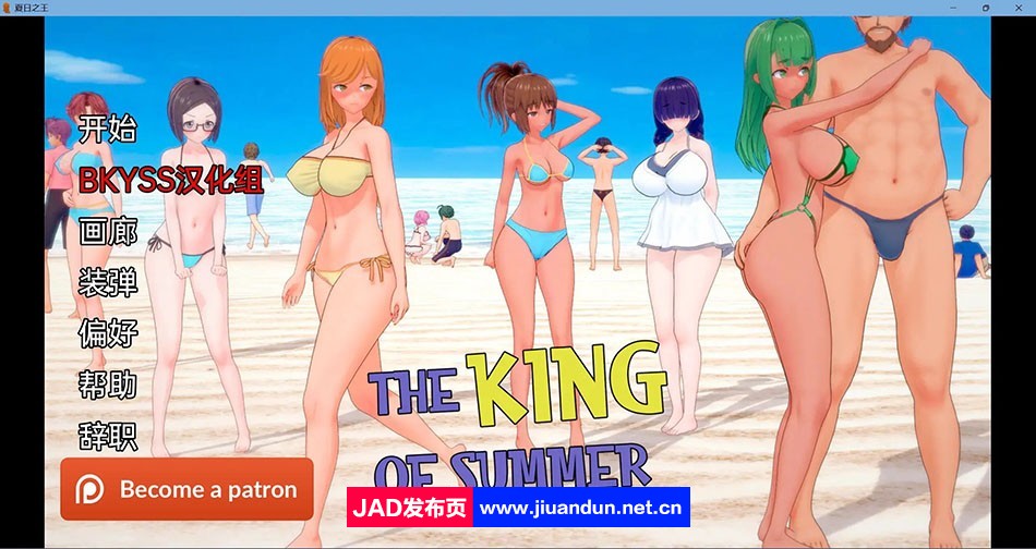 【日系SLG/汉化/动态】夏日之王 King of Summer v0.3.4 汉化版【PC+安卓/3.7G】-神域次元