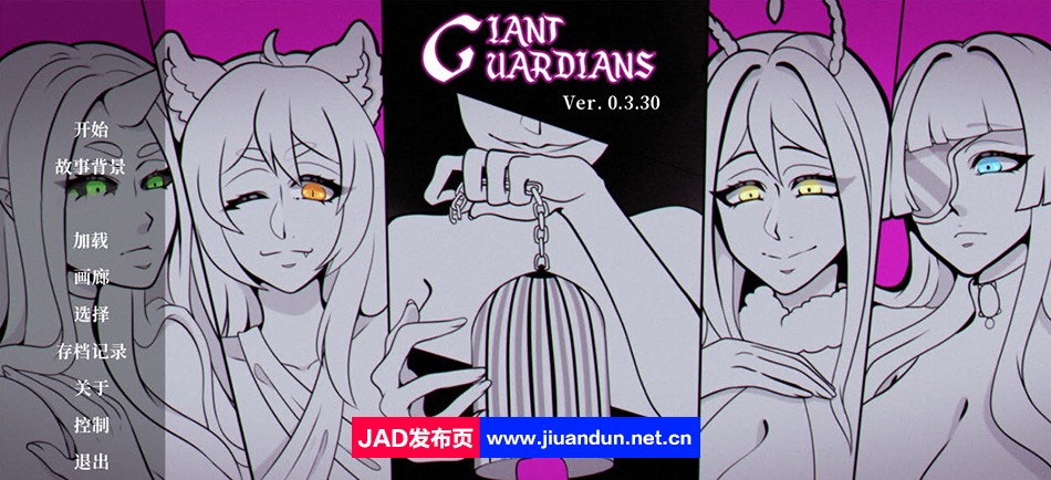 【欧美SLG/汉化/2D】巨人守护者 Giant Guardians v0.3.34 精翻汉化版【PC+安卓/2.9G/更新】-神域次元