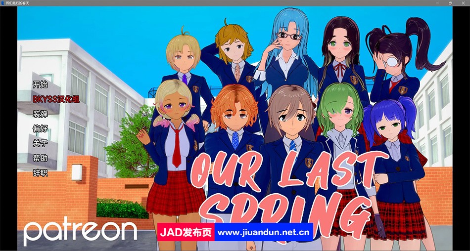 【日系SLG/汉化/3D】我们最后的春天 Our Last Spring v0.1.1 Ep.1 汉化版【PC+安卓/1.5G】-神域次元