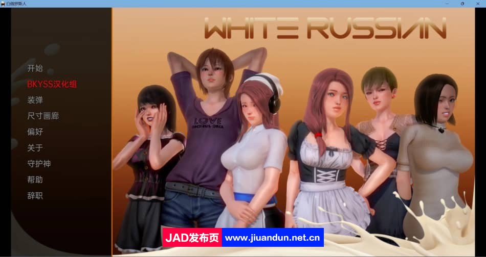 【亚洲SLG/汉化/动态】白俄 White Russian Ep.1-8 Part 3 汉化版【PC+安卓/800M】-神域次元