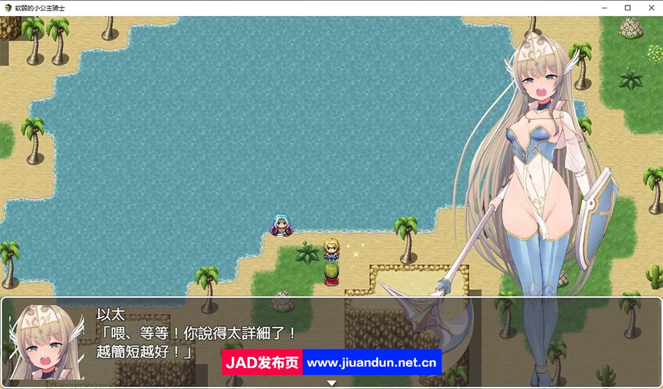 【日系RPG/汉化/2D】软弱的小公主骑士AI汉化版【PC+安卓/1G】-神域次元