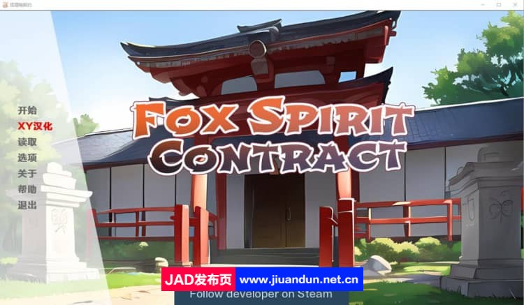 狐狸精灵契约 Fox Spirit Contract Final PC+安卓汉化版【1G】-神域次元