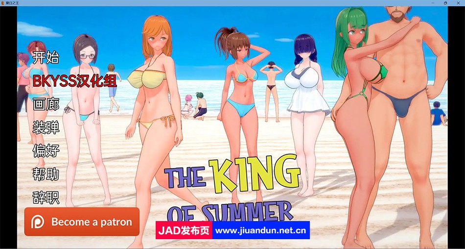 【日系SLG/汉化/动态】夏日之王 The King of Summer v0.3.2 汉化版【PC+安卓/2G】-神域次元