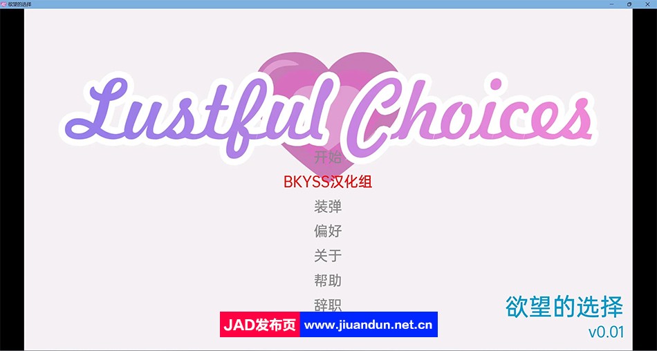 【日系SLG/汉化/2D】选择 Lustful Choices v0.01 汉化版【PC+安卓/600MB】-神域次元