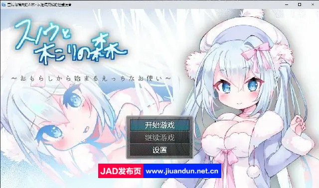 【日系RPG/汉化/2D】雪诺和樵夫的森林汉化版【PC+安卓/700M】-神域次元