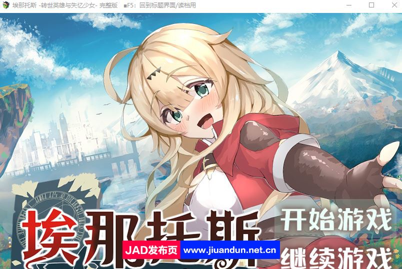 【RPG/中文】埃那托斯：转世英雄与失忆少女 STEAM官方中文步兵版+全回想【新作/1.4G】-神域次元