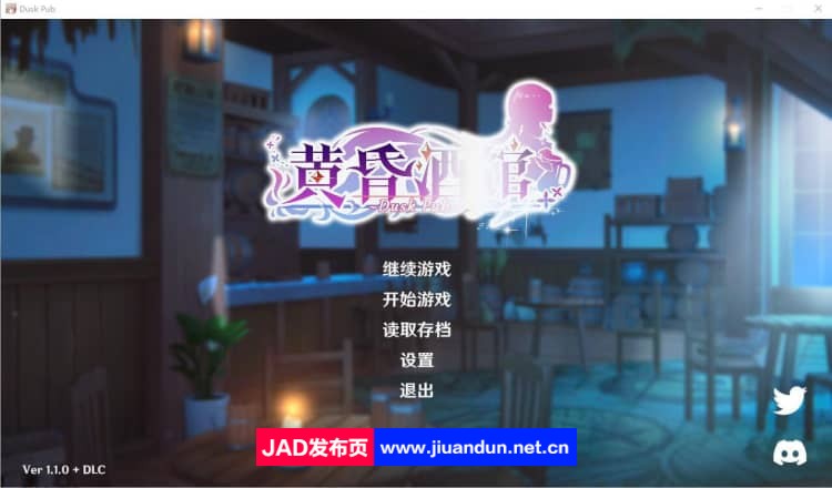 黄昏酒馆 Dusk Pub V1.1 官方中文无修版+全CG存档+DLC 4月更新【2.7G】-神域次元