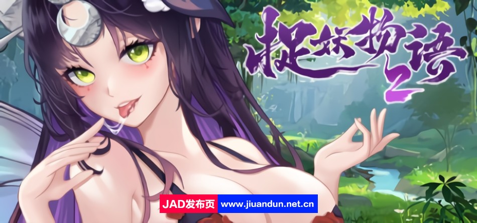 《捉妖物语2-完整版》免安装-V23.04.29-重大更新-(STEAM官中+全DLC-全角色扩展包)-STEAM锁区版绿色中文版[4.35GB]-神域次元