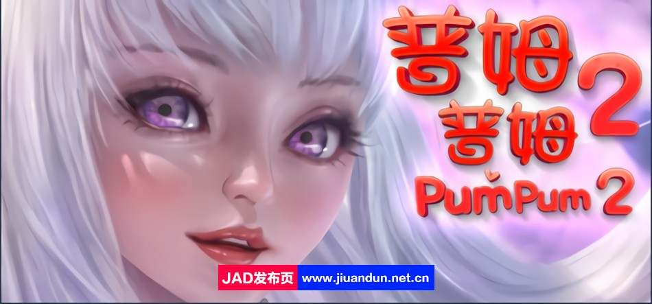 《普姆普姆2》免安装-Build.11092842-(STEAM官中+DLC)-支持手柄绿色中文版[569MB]-神域次元