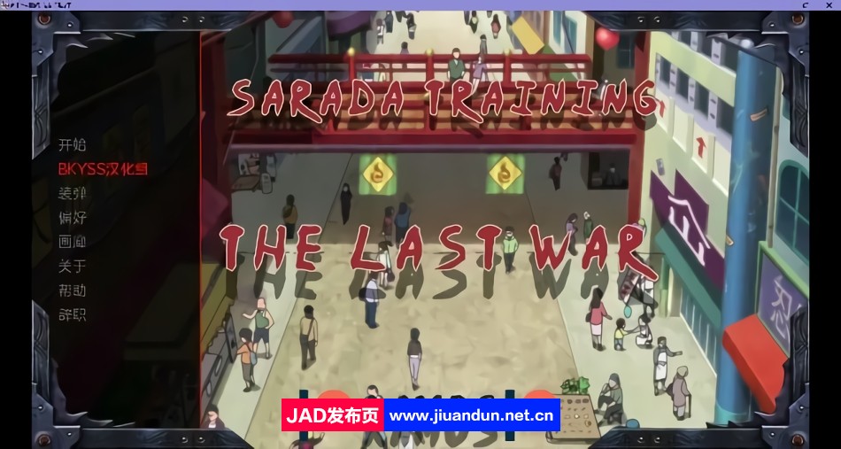 【欧美SLG/汉化/动态】女忍调教：最后的战争 Sarada Training: The Last War v3.1 汉化版【PC+安卓/2.8G】-神域次元