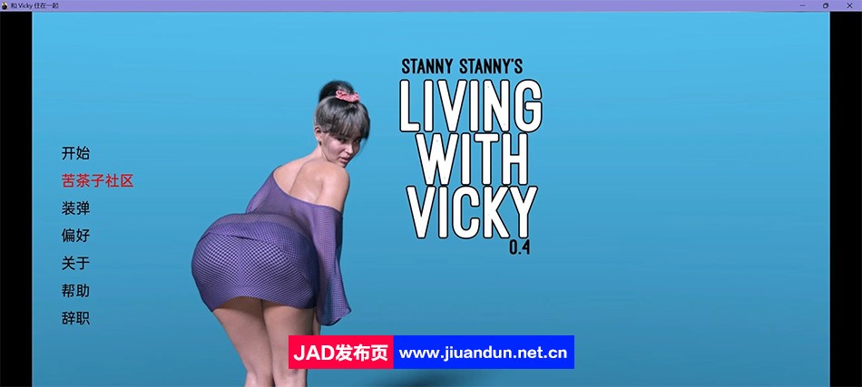 【欧美SLG/汉化/3D】与维姬一起生活 Living with Vicky v0.4 汉化版【PC+安卓3.8G】-神域次元