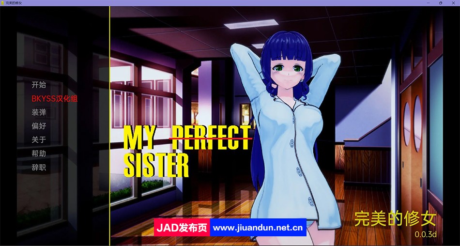 【沙盒SLG/汉化/动态】我的完美妹妹 My Perfect Sister v0.0.3d 汉化版【PC+安卓1.1G】-神域次元