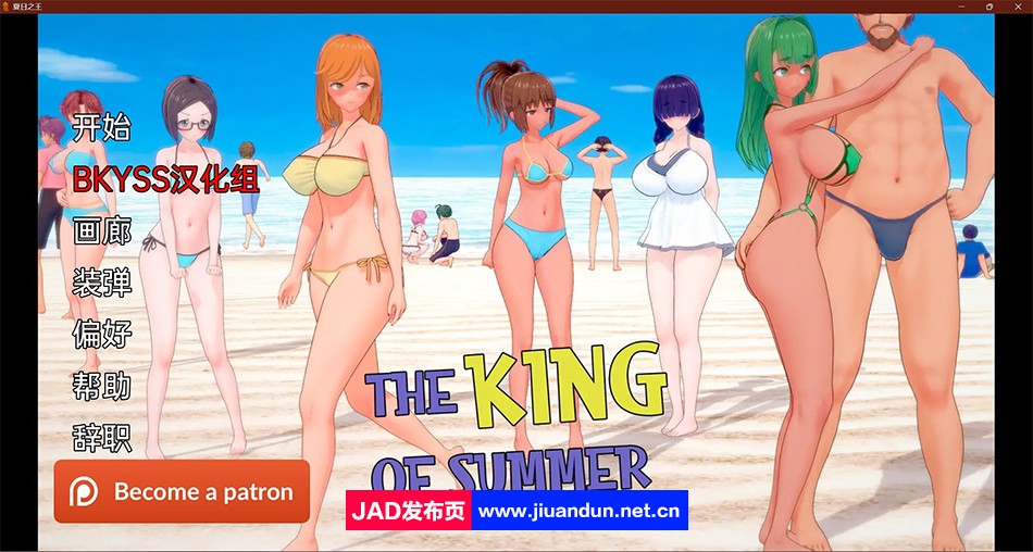 【日系SLG/汉化/动态】夏日之王 The King of Summer v0.3.1 public 汉化版【PC+安卓/3.6G】-神域次元