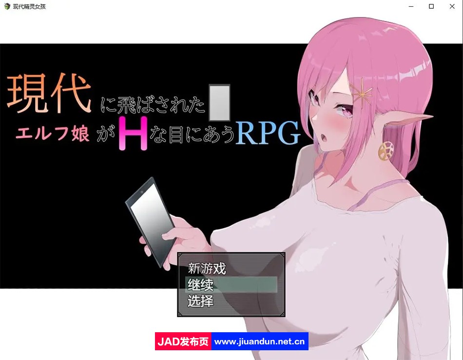 【爆款RPG/动态/2D】现代精灵女孩官方中文版【PC+安卓/7.6G】-神域次元