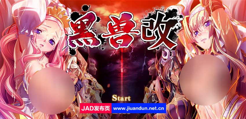 【神作/中文】黑兽‧改：被染上白浊的高洁圣女 Steam官方中文版【3.4G/新作】-神域次元