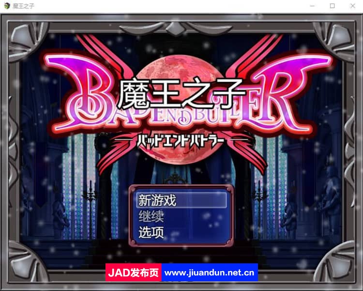 【日系/RPG】王子克鲁斯 バッドエンドバトラー ver1.03b AI精翻汉化版【2.2G】-神域次元