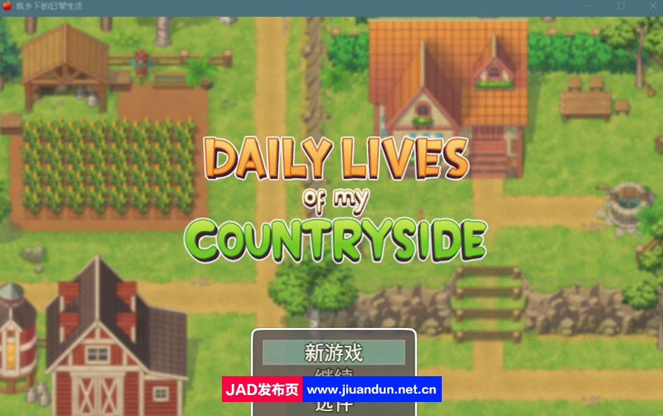 【2D欧美SLG/汉化/动态CG】我的乡村日常生活！ Daily Livesof My Countryside Ver0.30 AI汉化版【更新/2.3G】-神域次元