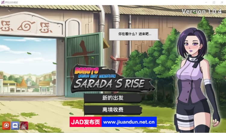 火影忍者下一代 Saradas Rise-1.0.4 PC+安卓汉化版【1.1G】-神域次元