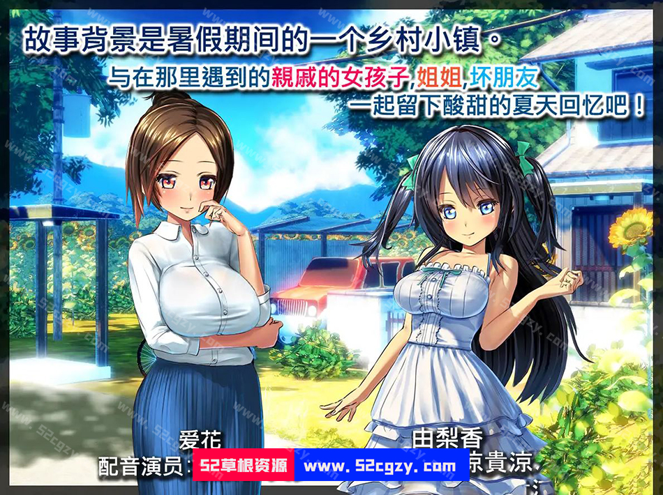 【探索RPG/中文/动态】我的H暑假 Build.12577836 官方中文版+DLC【更新/CV/2.1G】-神域次元