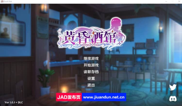 黄昏酒馆 Dusk Pub v1.0.1 官方中文步兵版【2.1G】-神域次元