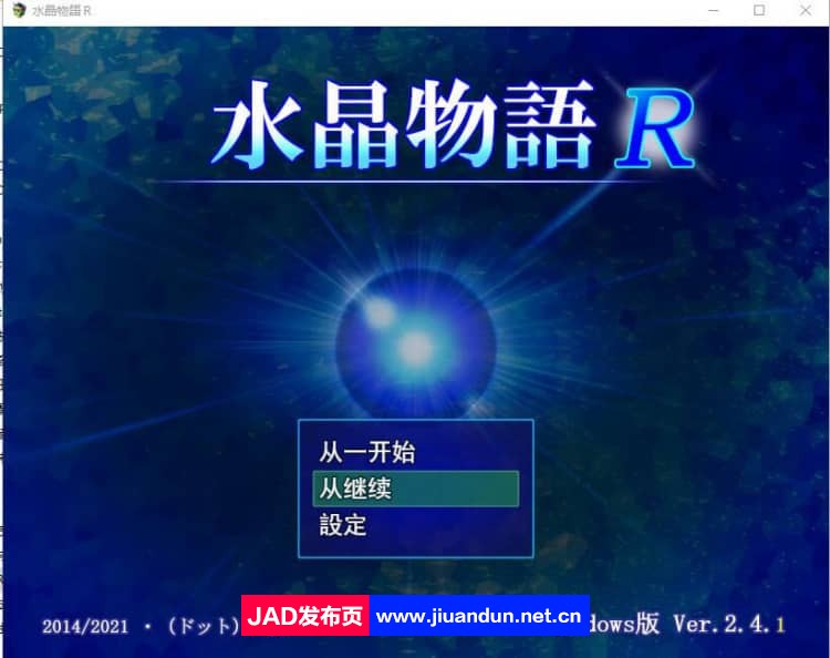 【像素RPG】水晶物语R ver.2.4.1 NTR云翻汉化版【2.8G】-神域次元