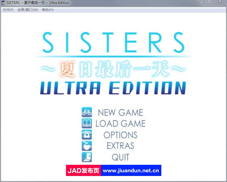 【日式SLG豪华】SISTERS：夏日最后一天 夏の最後の日～Ultra Edition 完整汉化版【7G】-神域次元