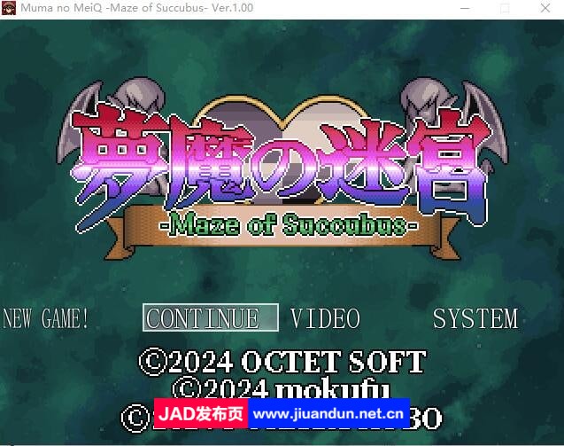 梦魔的迷宫 夢魔の迷宮~Maze of Succubus AI汉化版+全CG存档★CV【1.5G】-神域次元