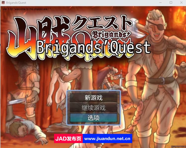 山贼任务 Brigands Quest v1.02 内嵌AI汉化版【500M】-神域次元