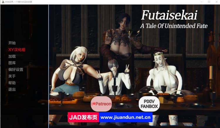 双生会–意外命运的故事 Futaisekai – A Tale of Unintended Fate v0.16 PC+安卓汉化版【3.7G】-神域次元