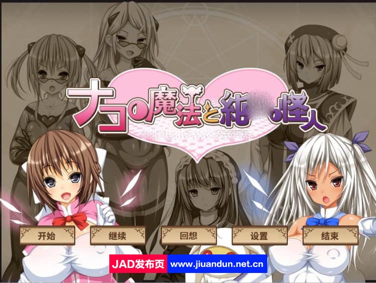 柰子的魔法与纯欲怪人~玛丽丝的结晶 AI汉化内嵌版+回想+DLC【1.1G】-神域次元