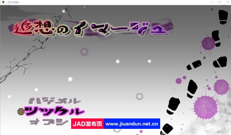 追忆的意象 追想のイマージュ AI汉化挂载版+全回想存档【1.7G】-神域次元